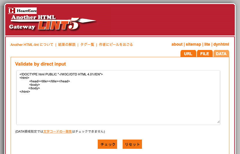 Another HTML-lint 5